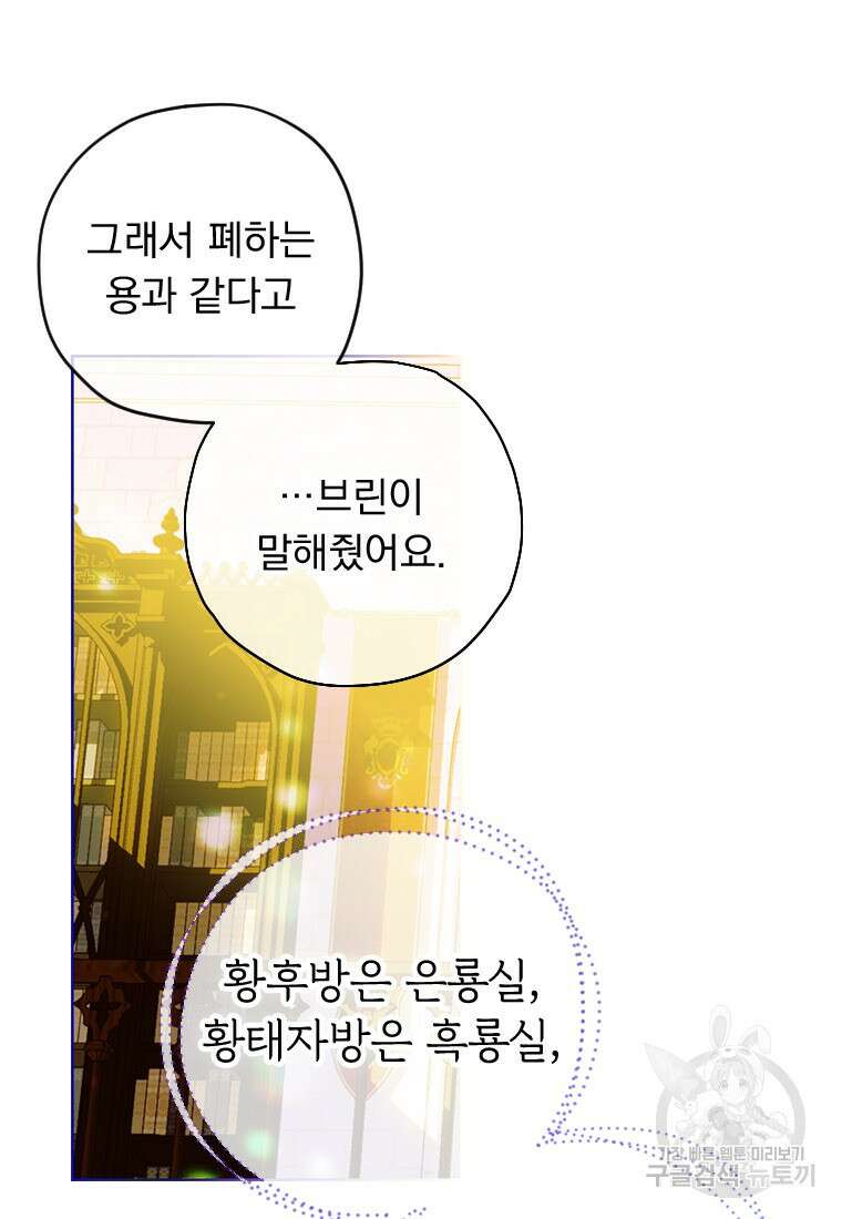 엄마가 계약결혼 했다 11화 9