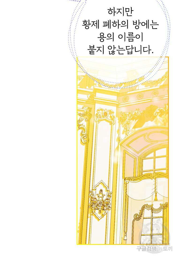 엄마가 계약결혼 했다 11화 10