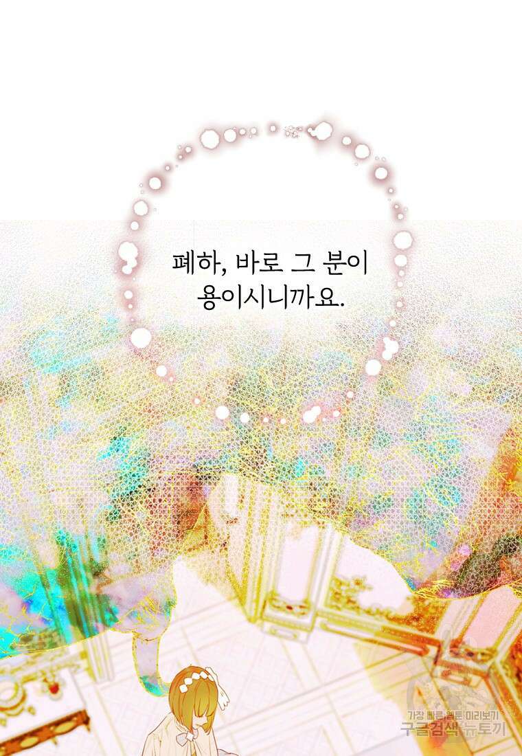 엄마가 계약결혼 했다 11화 11