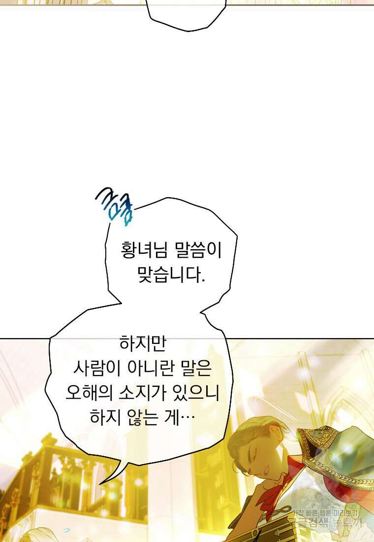 엄마가 계약결혼 했다 11화 13