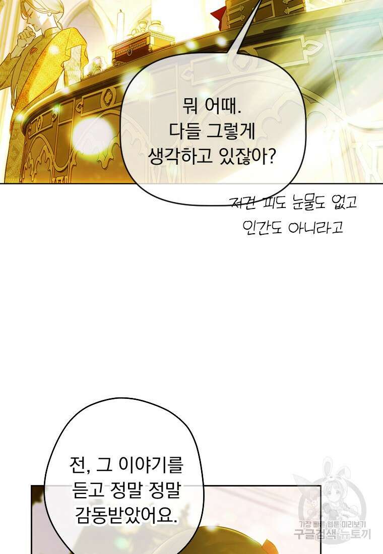 엄마가 계약결혼 했다 11화 14