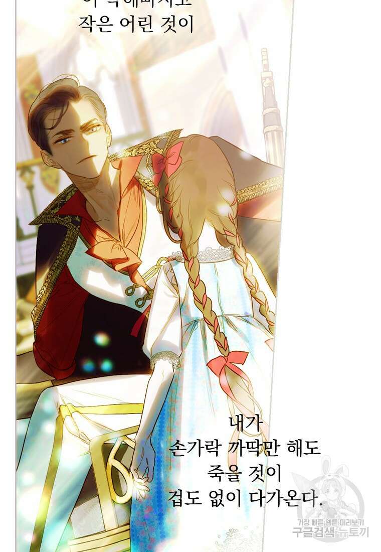 엄마가 계약결혼 했다 11화 20