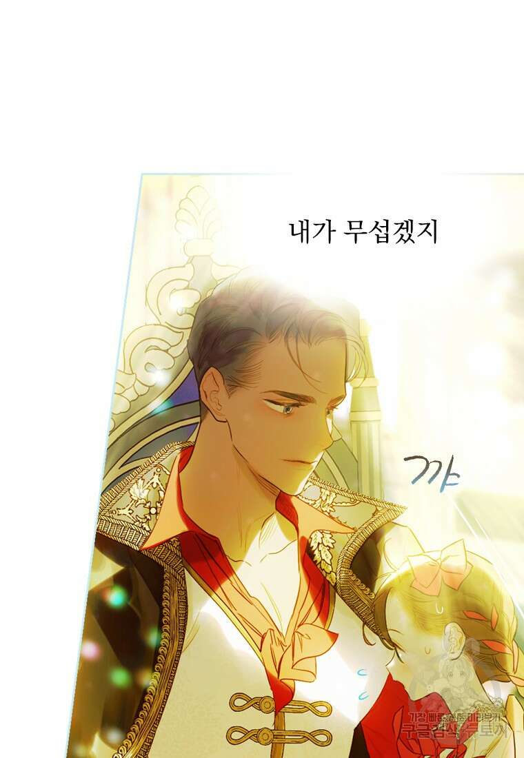 엄마가 계약결혼 했다 11화 23