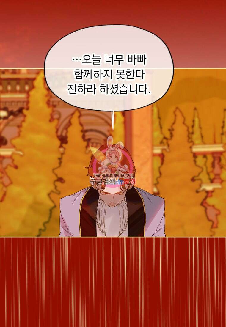 엄마가 계약결혼 했다 19화 1