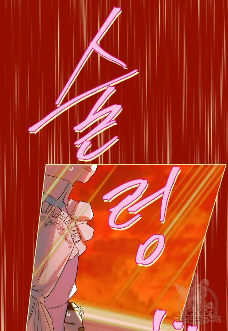 엄마가 계약결혼 했다 19화 2
