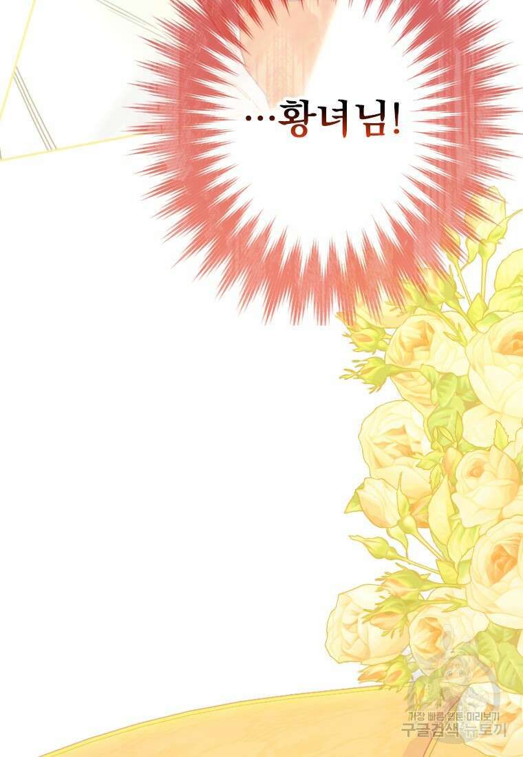 엄마가 계약결혼 했다 19화 5