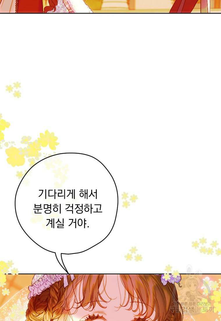 엄마가 계약결혼 했다 19화 12