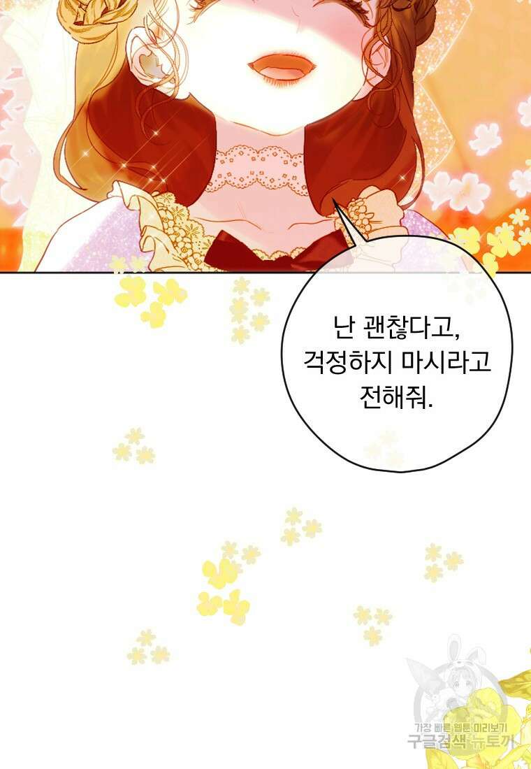 엄마가 계약결혼 했다 19화 13