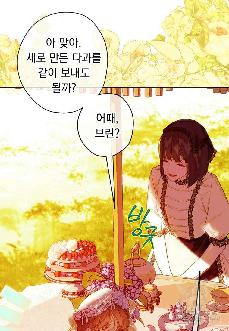 엄마가 계약결혼 했다 19화 14