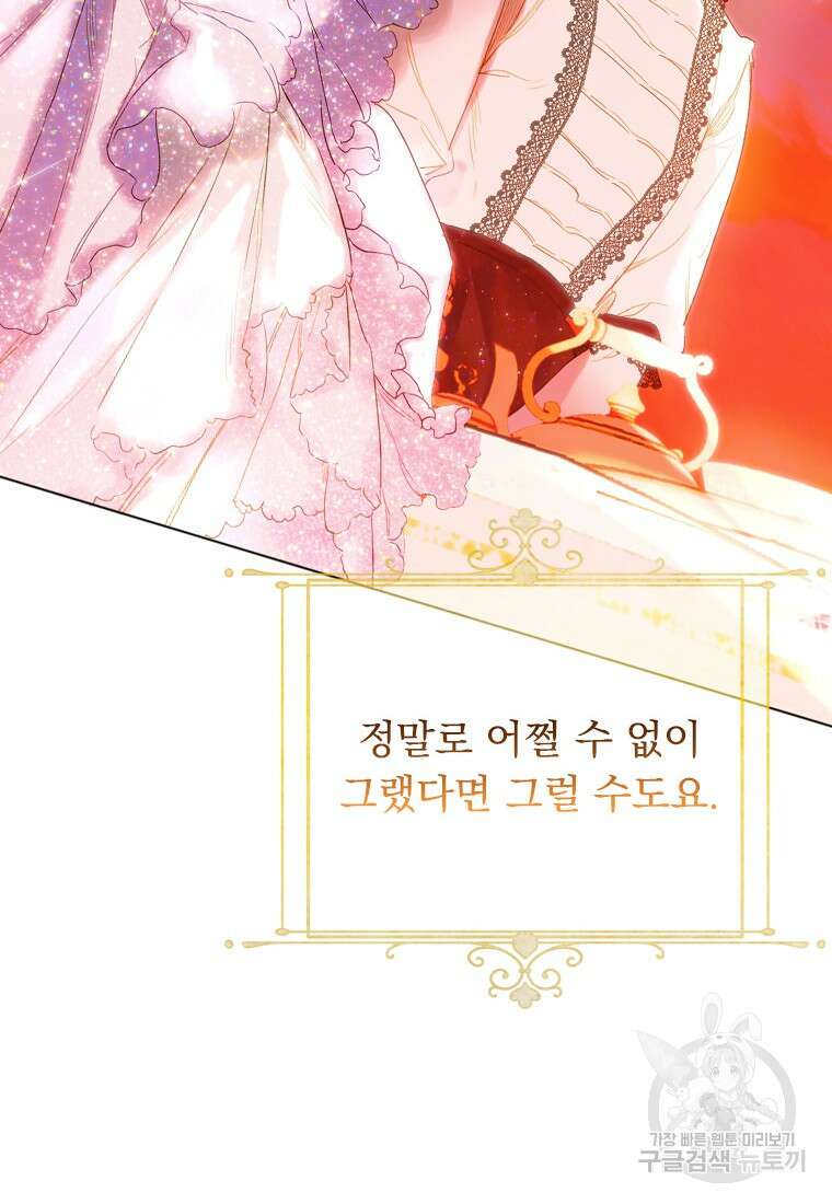 엄마가 계약결혼 했다 19화 20