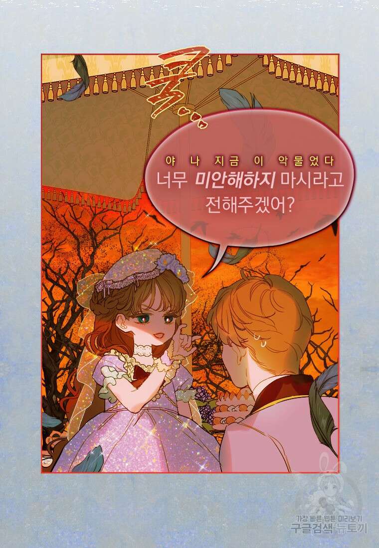 엄마가 계약결혼 했다 19화 22