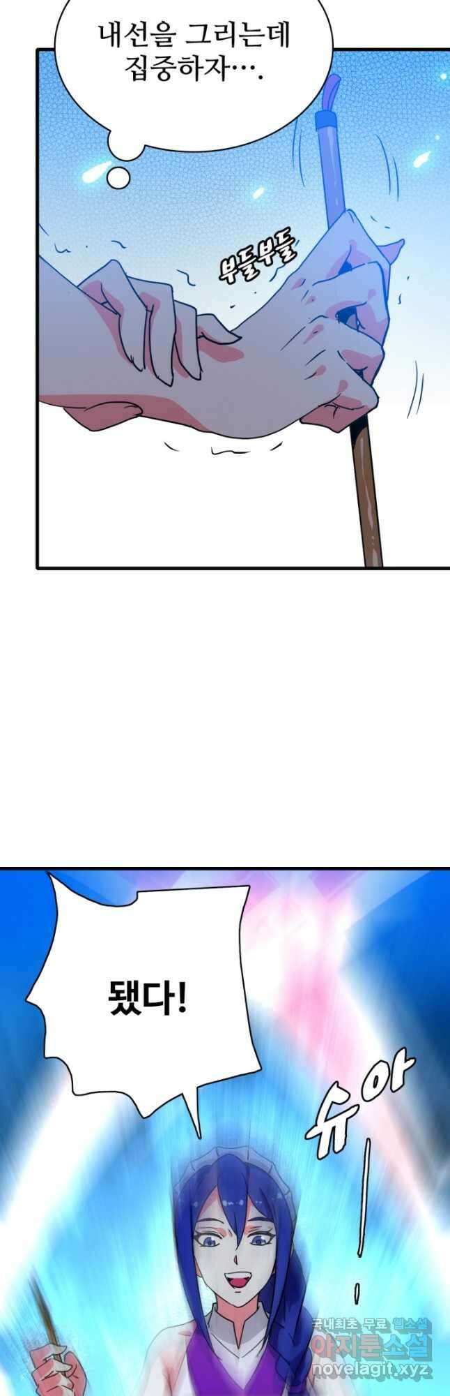 광속으로 레벨업 78화 12