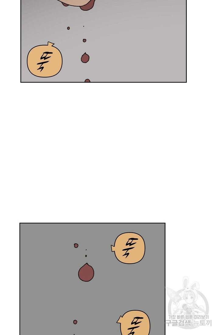 양의 사수 125화 2