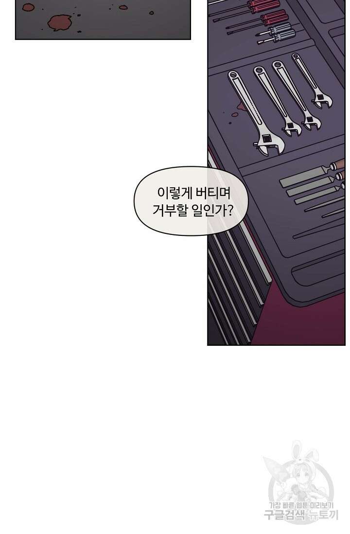 양의 사수 125화 5