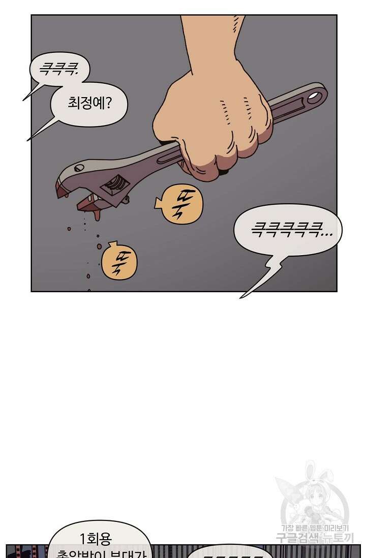 양의 사수 125화 6