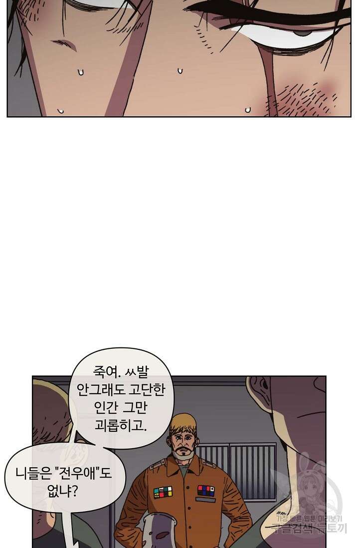양의 사수 125화 9