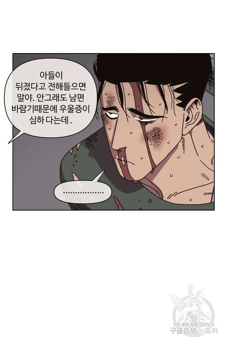 양의 사수 125화 12
