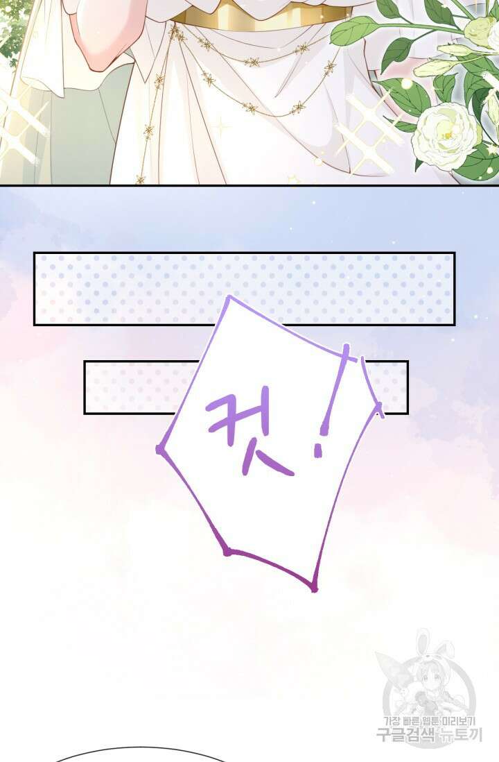 집착공의 인형놀이 67화 3