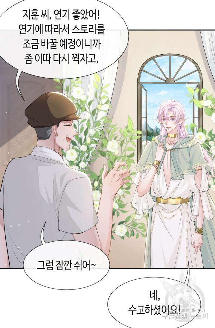 집착공의 인형놀이 67화 4