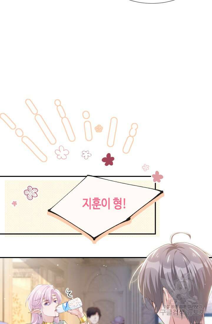 집착공의 인형놀이 67화 5