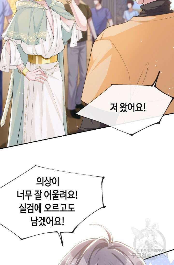 집착공의 인형놀이 67화 6