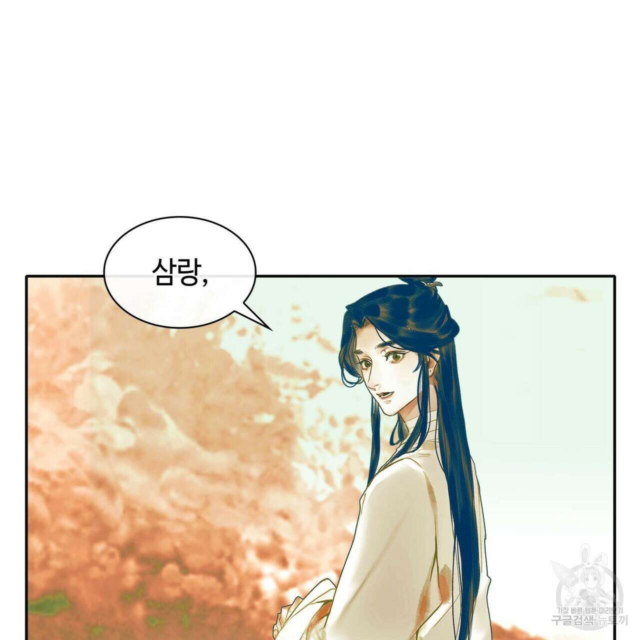 천관사복 16화 3