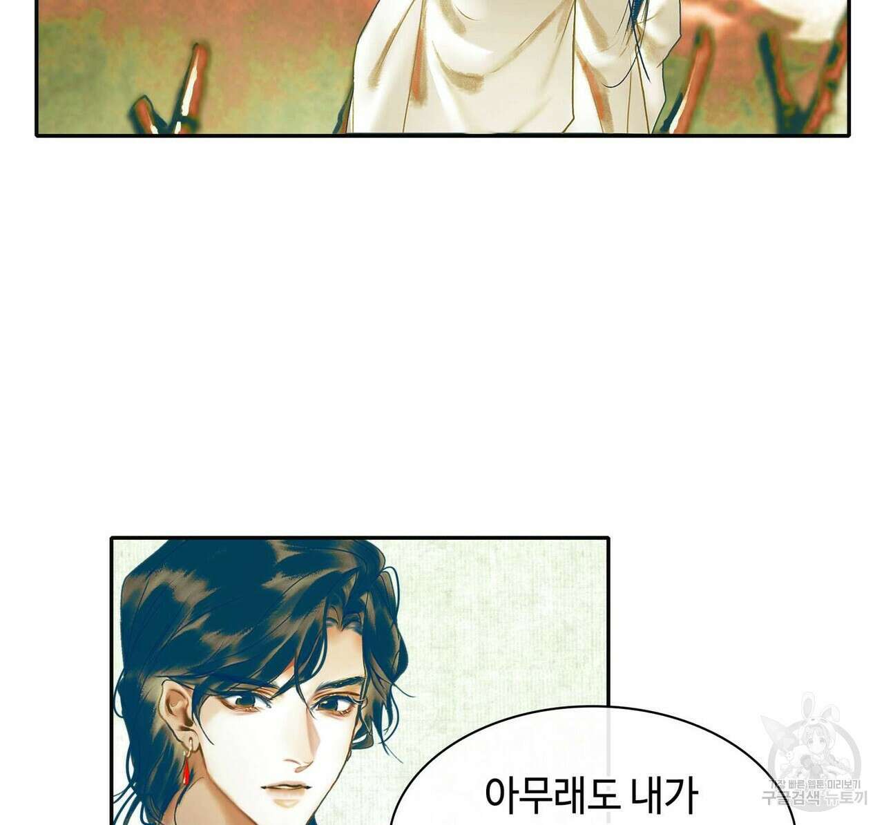 천관사복 16화 4