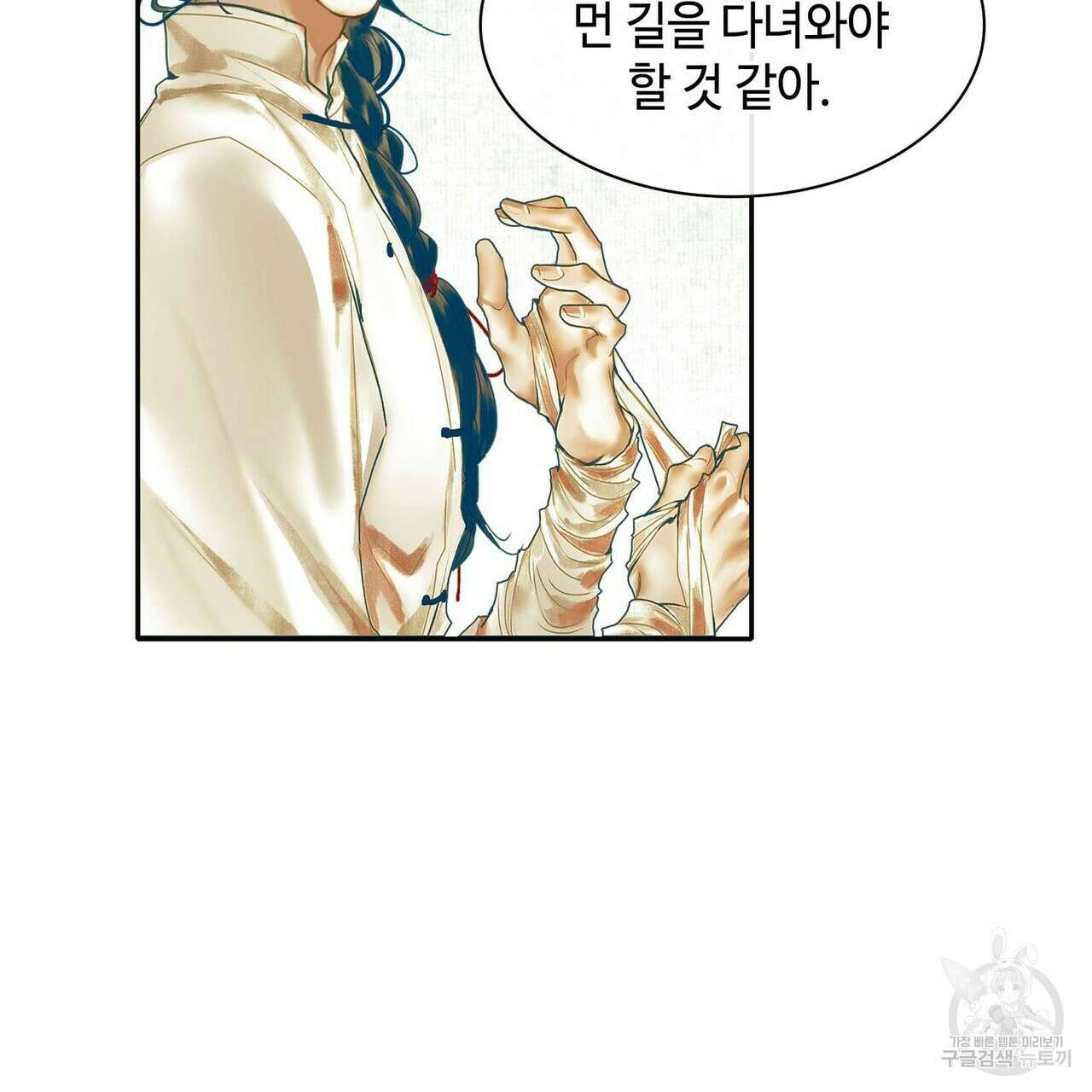 천관사복 16화 5