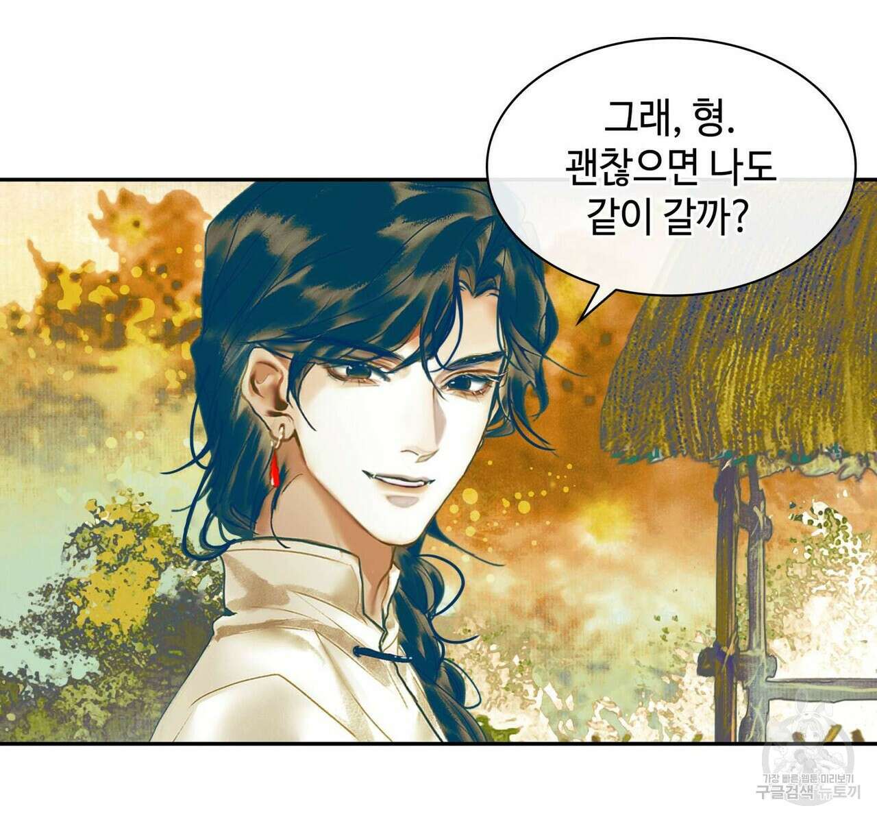 천관사복 16화 6