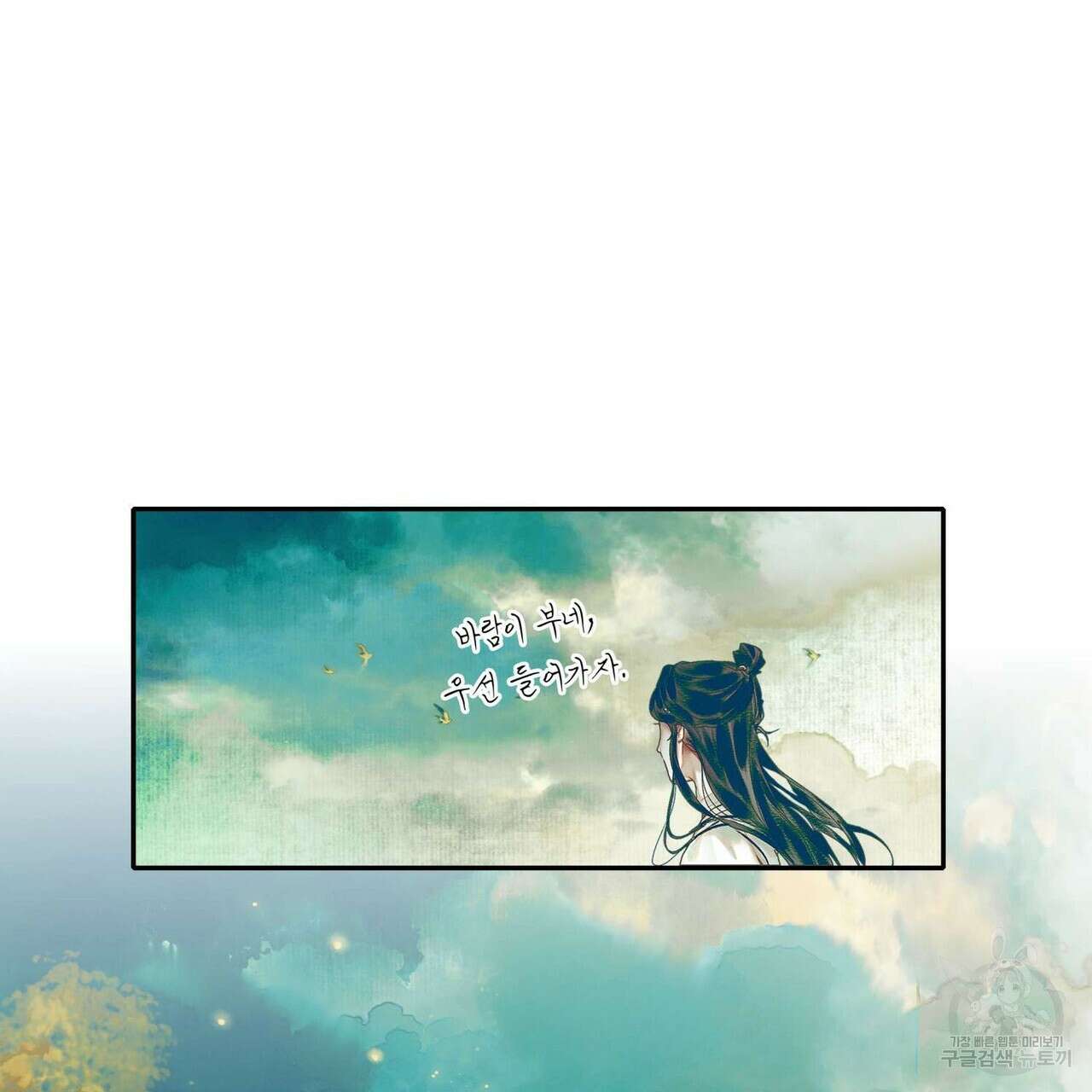 천관사복 16화 7