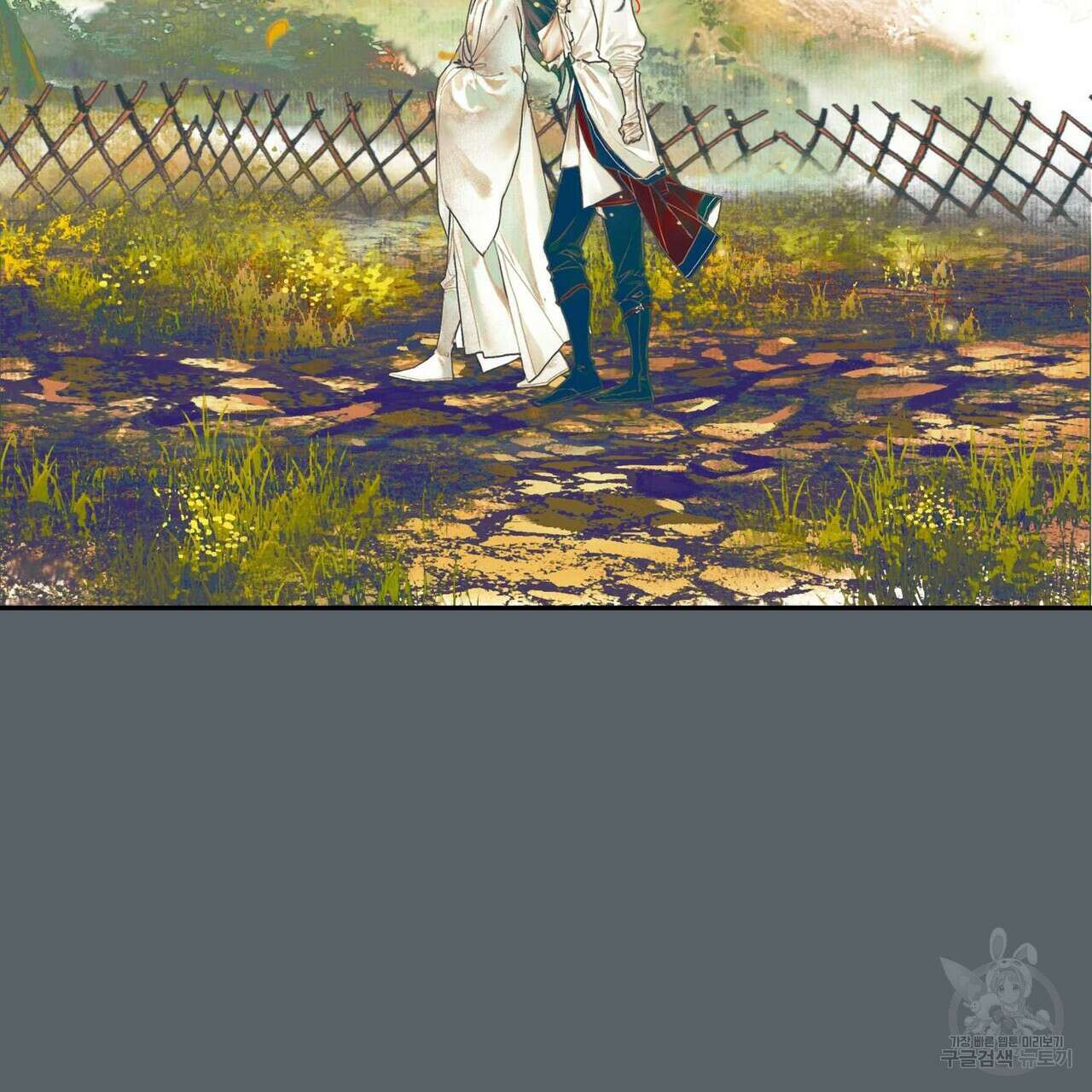 천관사복 16화 9
