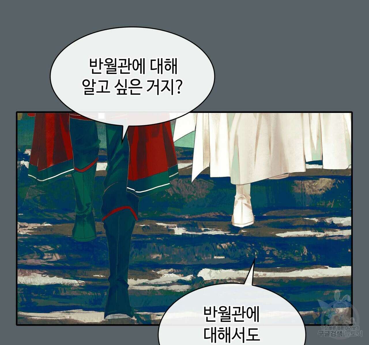 천관사복 16화 10