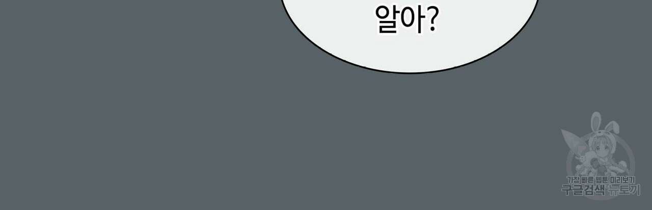 천관사복 16화 11