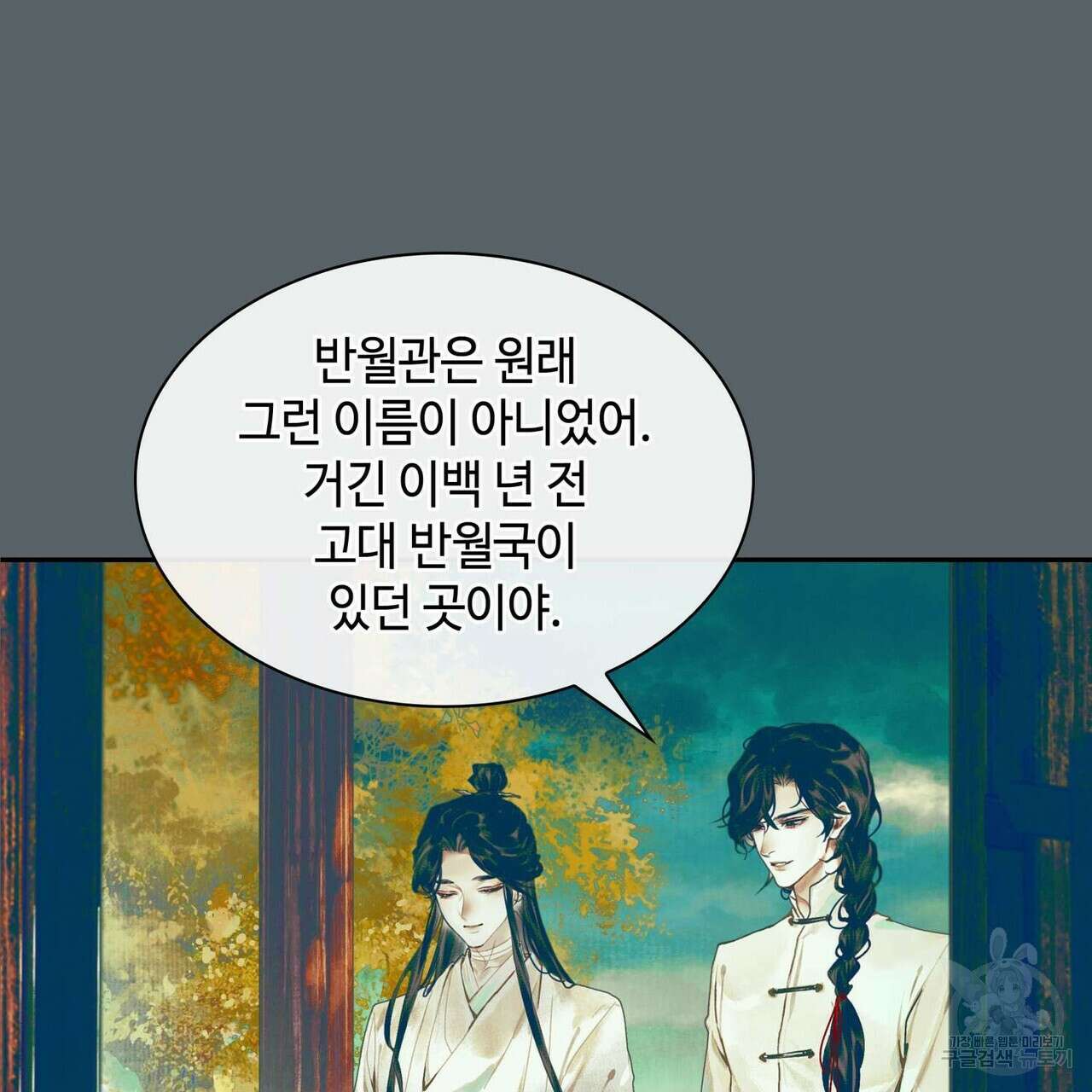 천관사복 16화 12