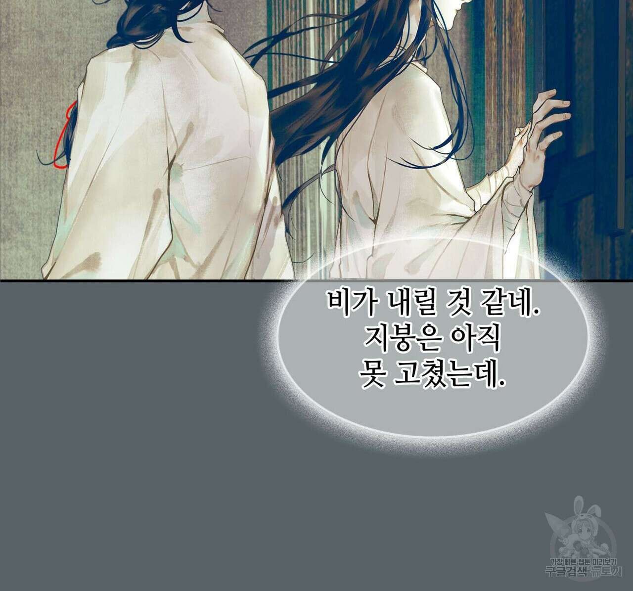 천관사복 16화 15