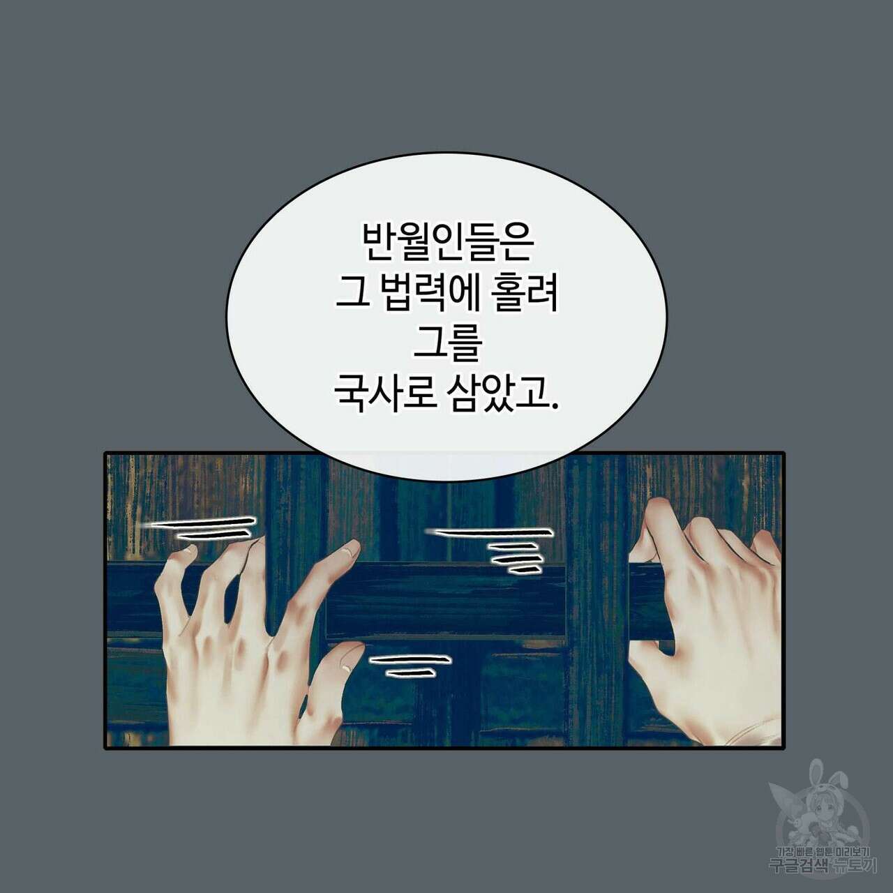 천관사복 16화 16