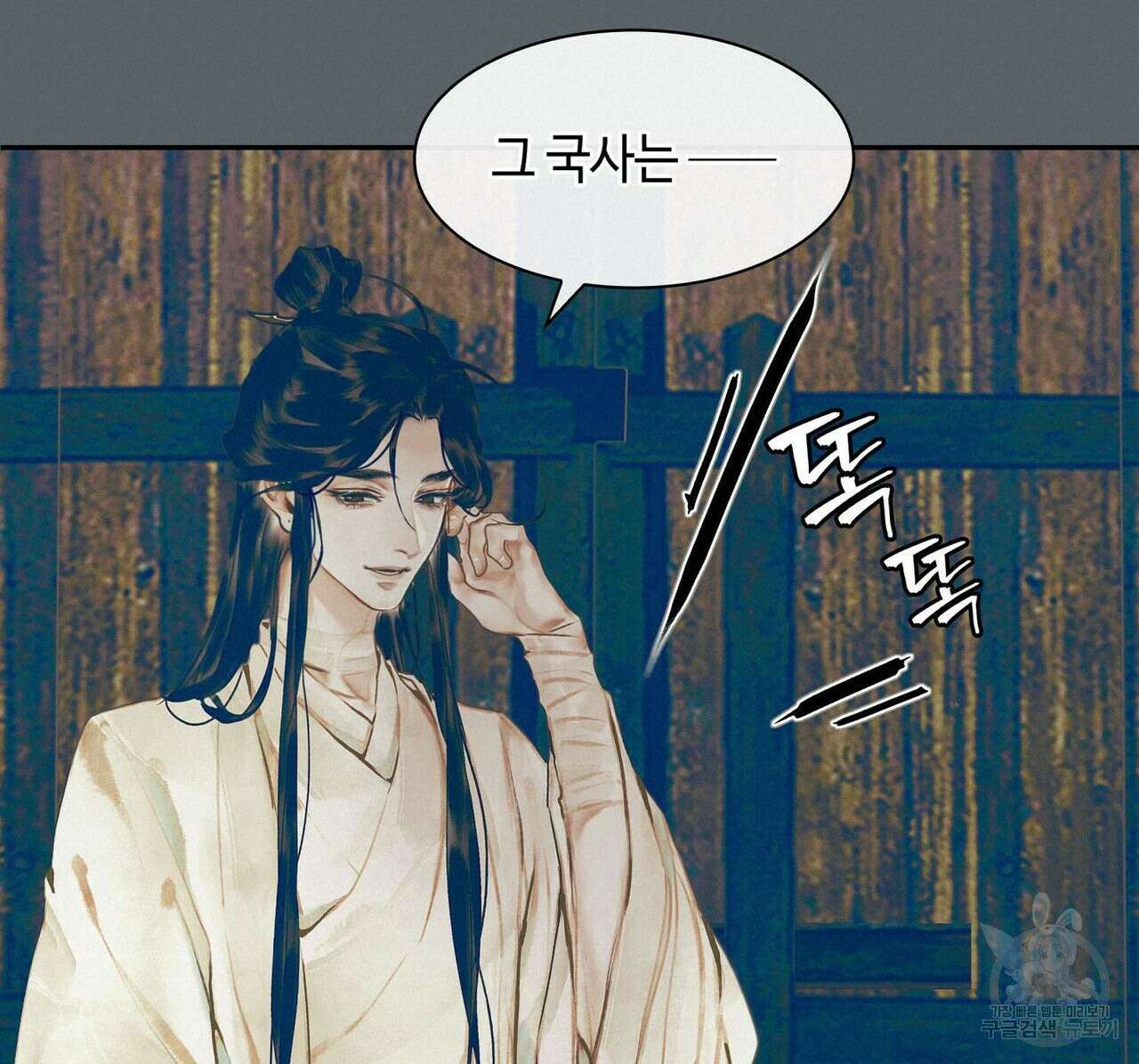 천관사복 16화 17