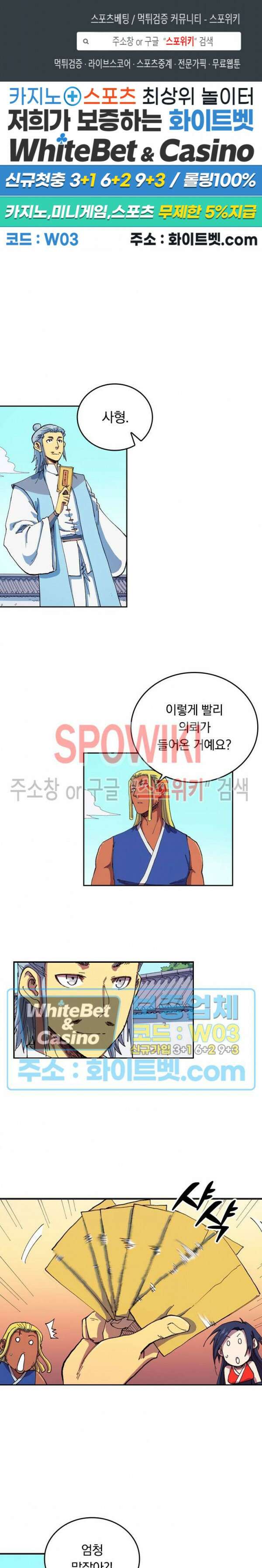 성무신결 588화 1