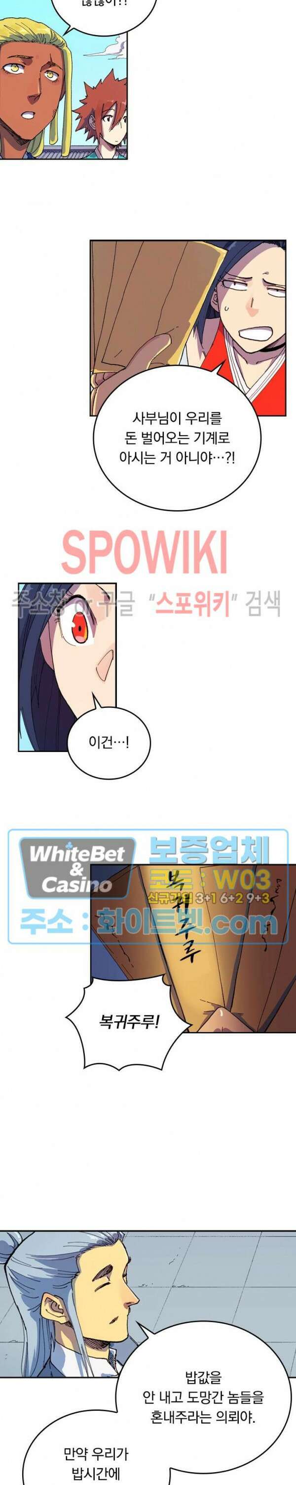 성무신결 588화 2