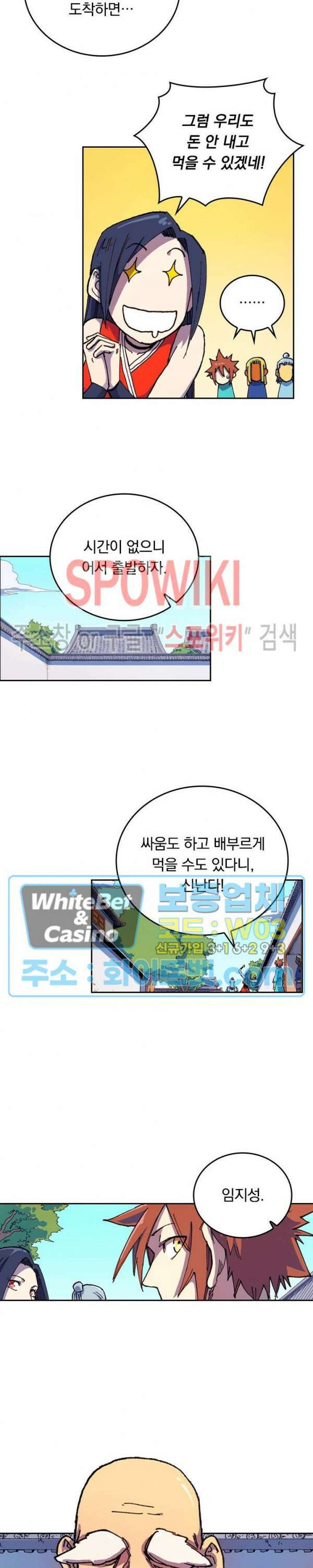 성무신결 588화 3