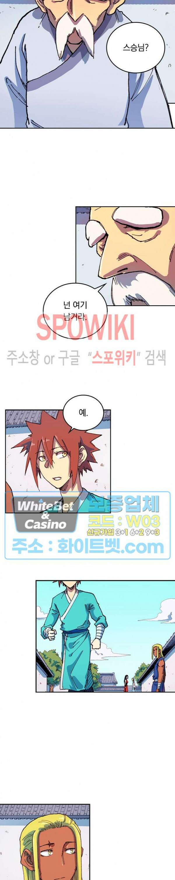 성무신결 588화 4