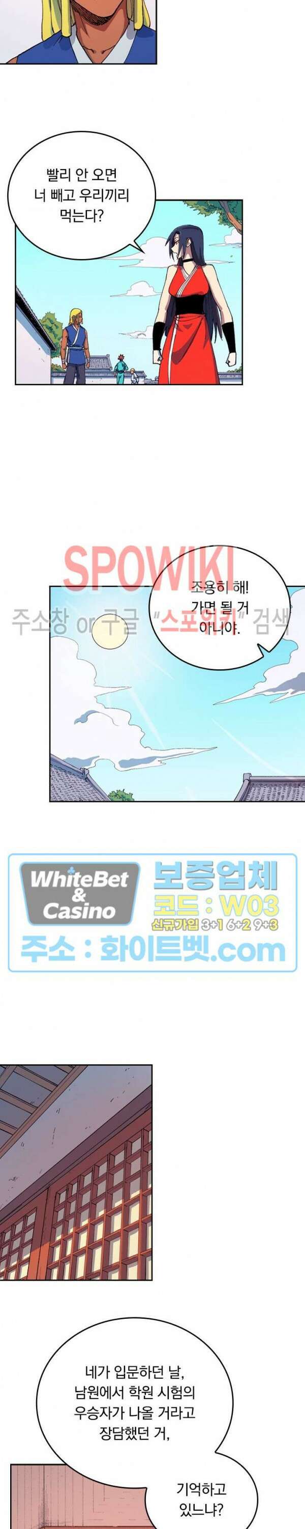성무신결 588화 5