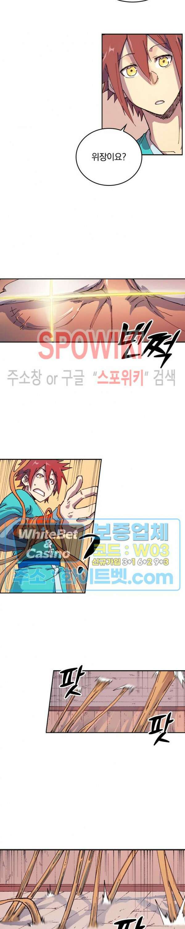 성무신결 588화 8