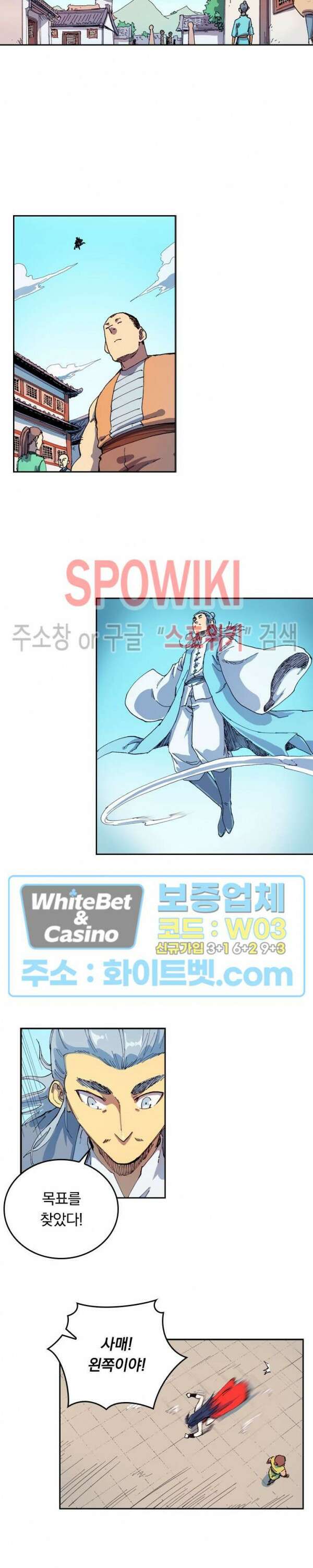 성무신결 588화 10