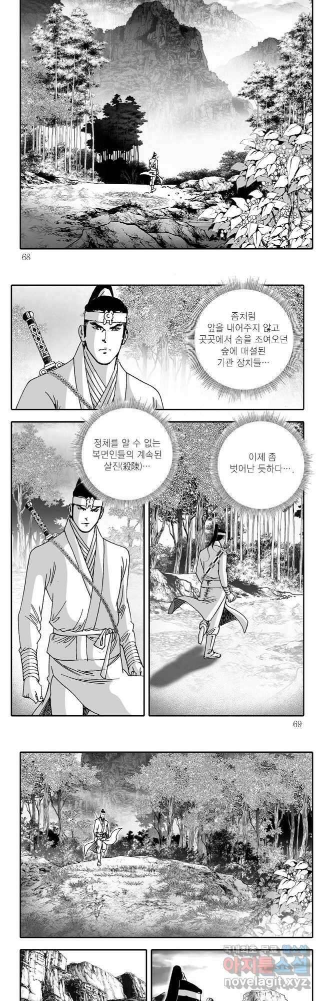 야설록 제왕군림 컬렉션 필살비도 30화 4