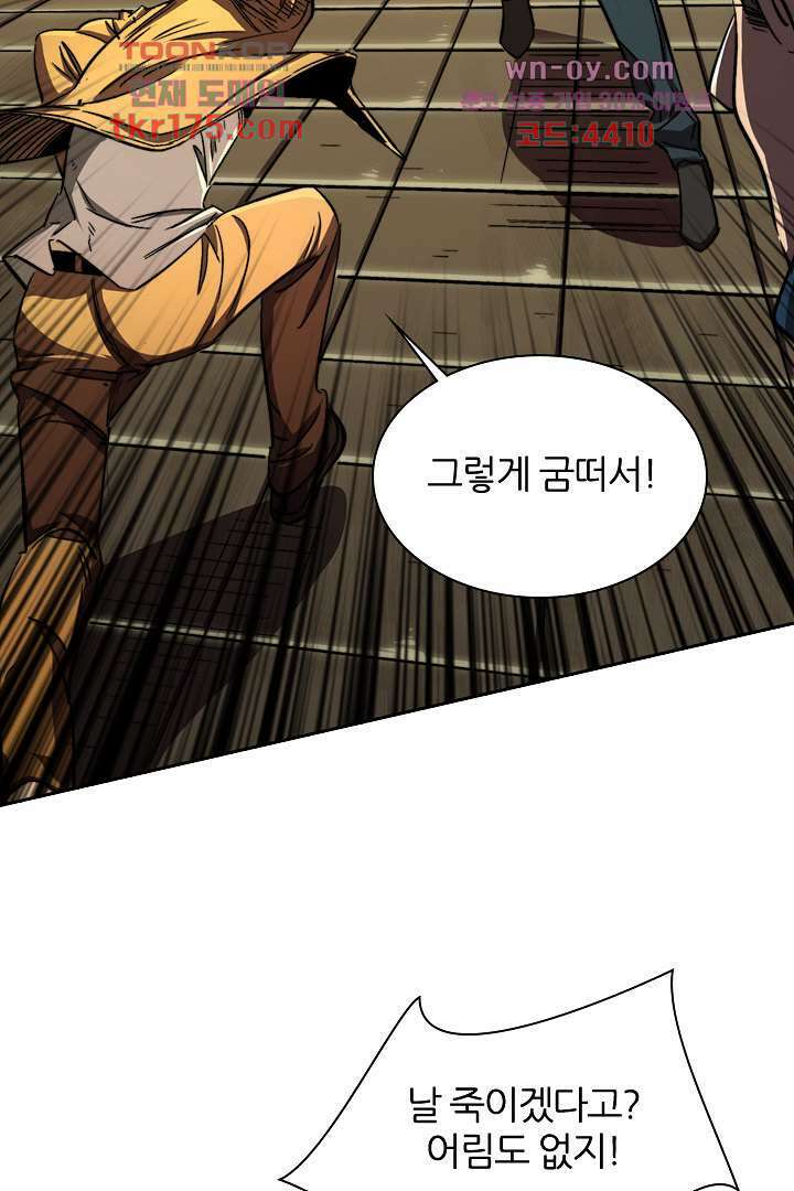 좀비의 습격-도시의 영웅 2화 65