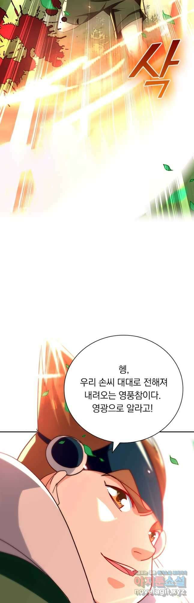 만계선왕 134화 3