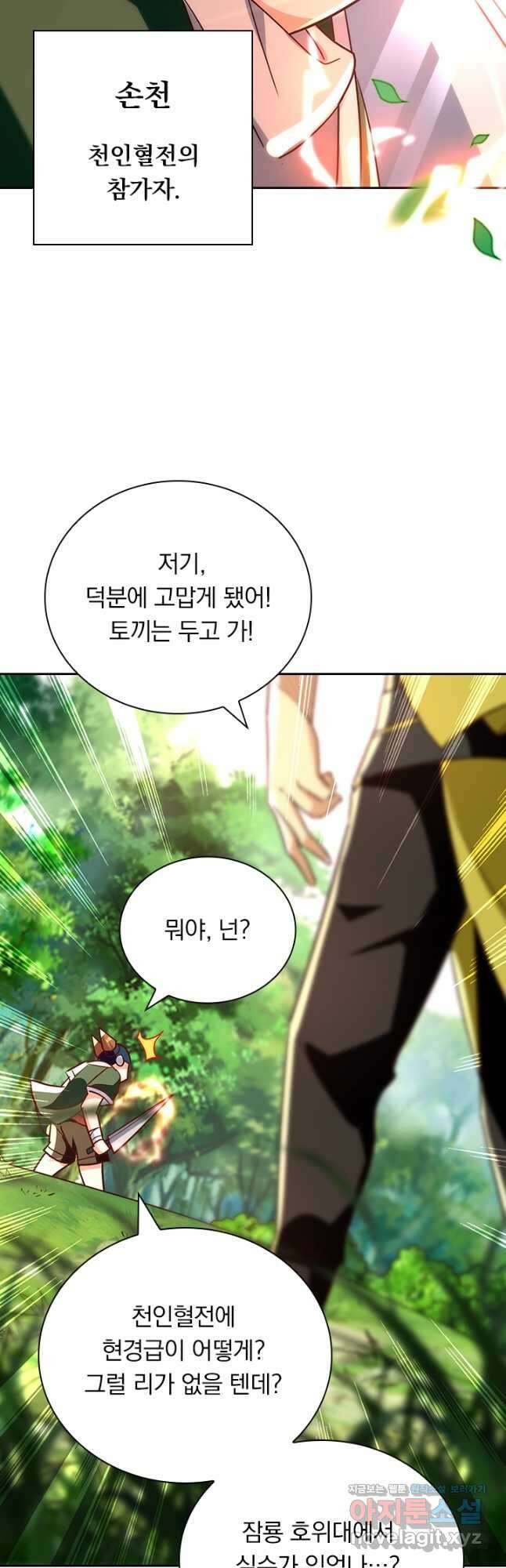 만계선왕 134화 4