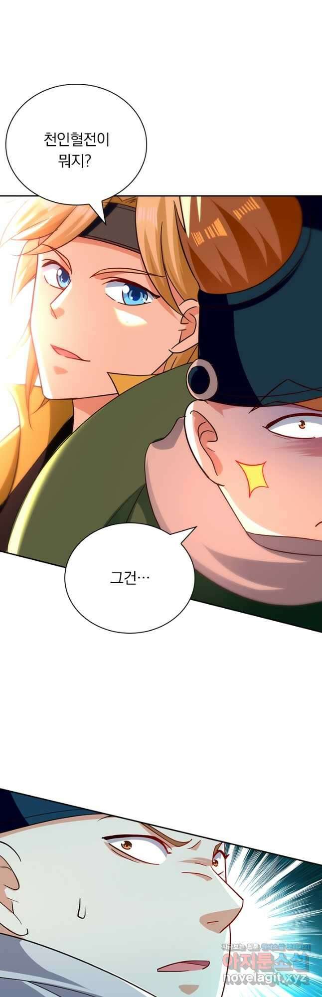 만계선왕 134화 6