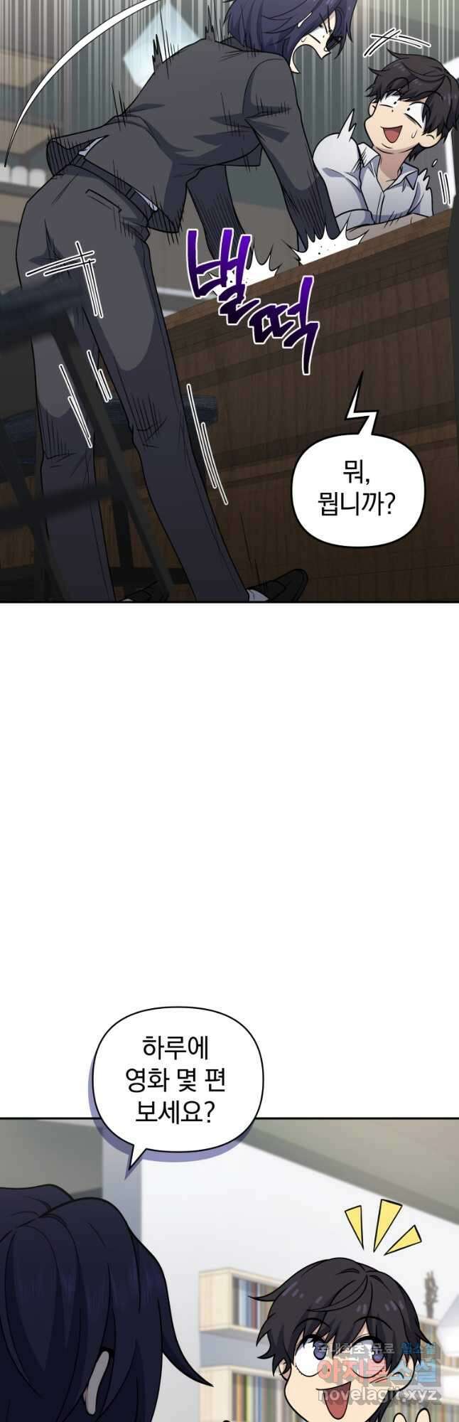 괴식식당 26화 6